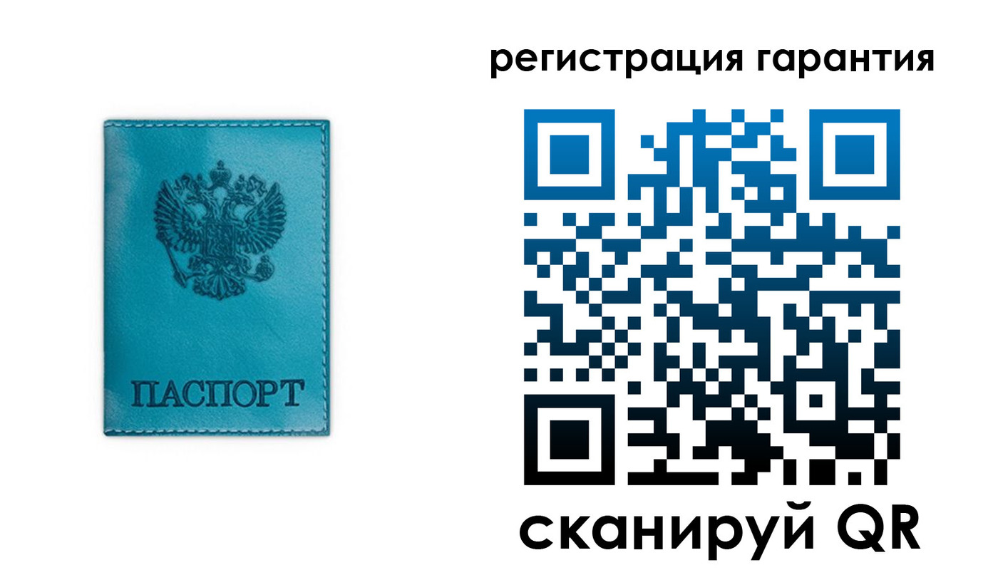 временная регистрация гарантия в Строителе