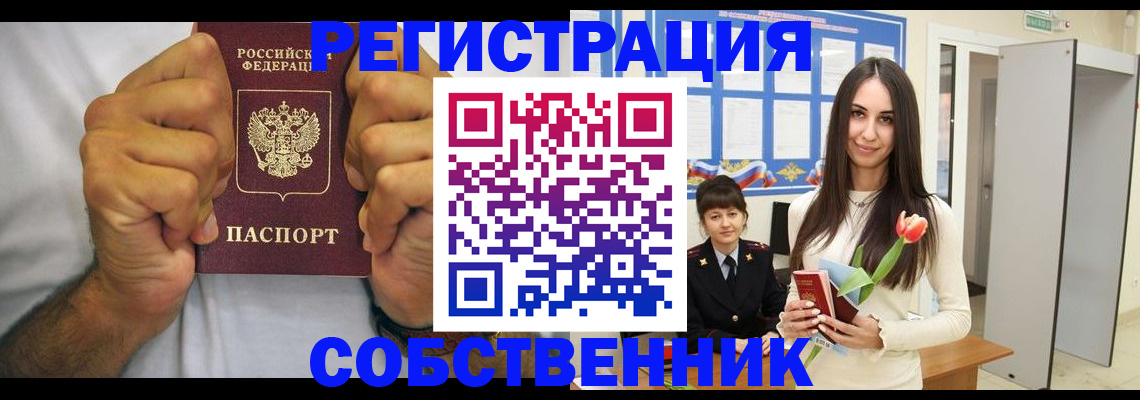 найти адрес прописки в Строителе