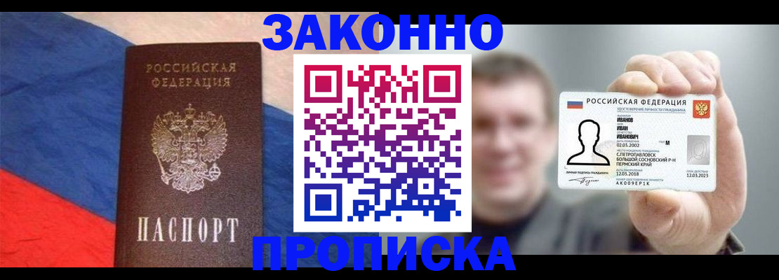 временная регистрация в квартире в Строителе